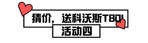 恭喜你!发现大促最大彩蛋,大件不用买,「全家桶」咔咔就是送!