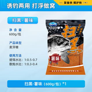 龙王恨鱼饵散炮扫黑系列薯味果味黑糖本味黑坑抢鱼鲤鱼鲫鱼草鱼钓鱼饵料 扫黑·薯味【共600g/1包】