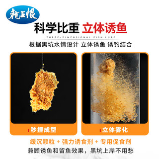 龙王恨鱼饵散炮扫黑系列薯味果味黑糖本味黑坑抢鱼鲤鱼鲫鱼草鱼钓鱼饵料 扫黑·薯味【共600g/1包】