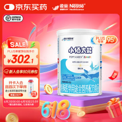 雀巢 健康科学小佰太能 全营养配方食品 1-10岁儿童适用 亲和肠胃 易吸收 小佰太能400g 1罐