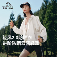 伯希和【轻风2.0】防晒衣男女士薄外套25春夏户外风衣防紫外线衣服 女珍珠白 | 升级透气 高弹无拘 M