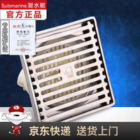 潜水艇 gK50-10 不锈钢拉丝防臭地漏 50管径