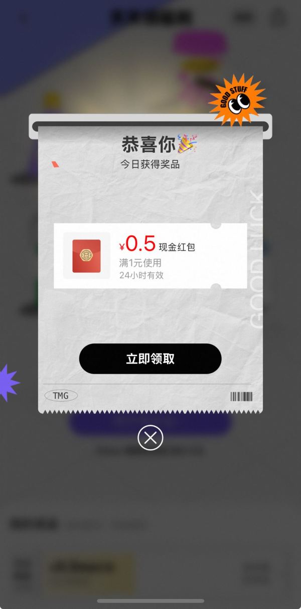 天猫国际 全球超级店互动有礼 逛一逛可领随机红包等