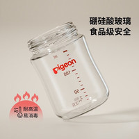 Pigeon/贝亲 防胀气 奶瓶奶嘴套装  160ml+240ml 1-6月