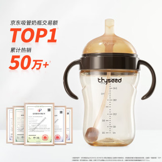 世喜 兒童吸管杯 300ml 棕色