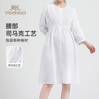 YeeHoO英氏连衣裙衬衫领 孕期显瘦不臃肿纯棉夏季外穿 大码装 简约圆领连衣裙(白色) 160