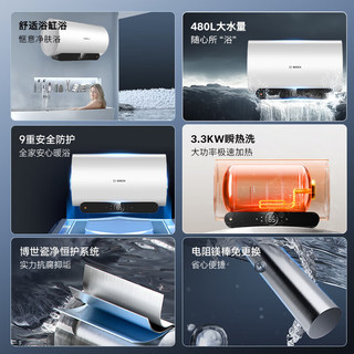 博世（BOSCH）3300W家用一级能效高效速热大水量储水式中温节能电热水器防电墙TR 6650 50 P3-50升