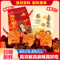 刺猬阿甘 辣子锅巴 40g*10包