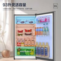 海尔 BC-93GHSDE0S9 一级能效节能 星辉银 93L 单门冰箱