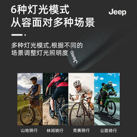 Jeepjeep吉普自行车前灯高亮夜骑公路山地车车灯 BC49(800流明)