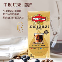 摩可纳 即享浓缩咖啡液20ml/条 0脂美式黑咖啡 便携 中度烘焙 20ml*16条
