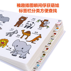 《0~4幼儿认知小百科》（套装共3册）
