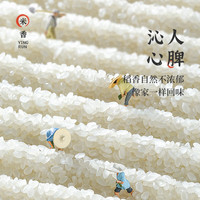 好雨【吉林产地】有机珍珠香米 源头直发京东快递 好雨东北大米