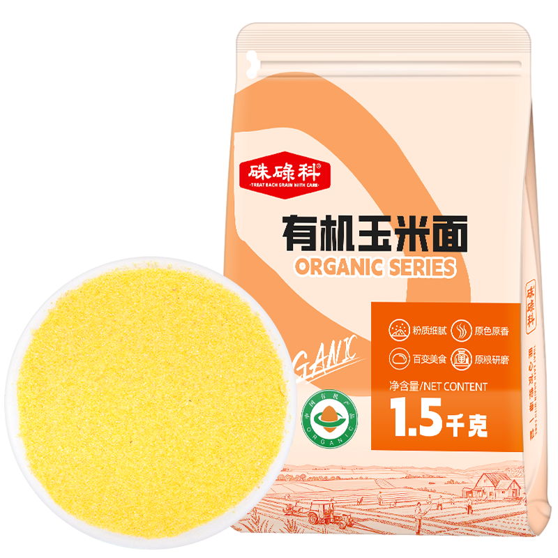 硃碌科 有机玉米面3斤装 纯苞米面棒子面 窝头玉米饼原料拉链