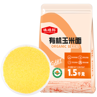 硃碌科 有机玉米面3斤装 纯苞米面棒子面 窝头玉米饼原料拉链
