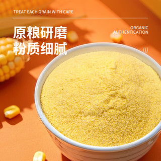 硃碌科 有机玉米面3斤装 纯苞米面棒子面 窝头玉米饼原料拉链