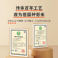 好雨【吉林产地】有机稻花香米10斤东北好雨大米 京东快递 