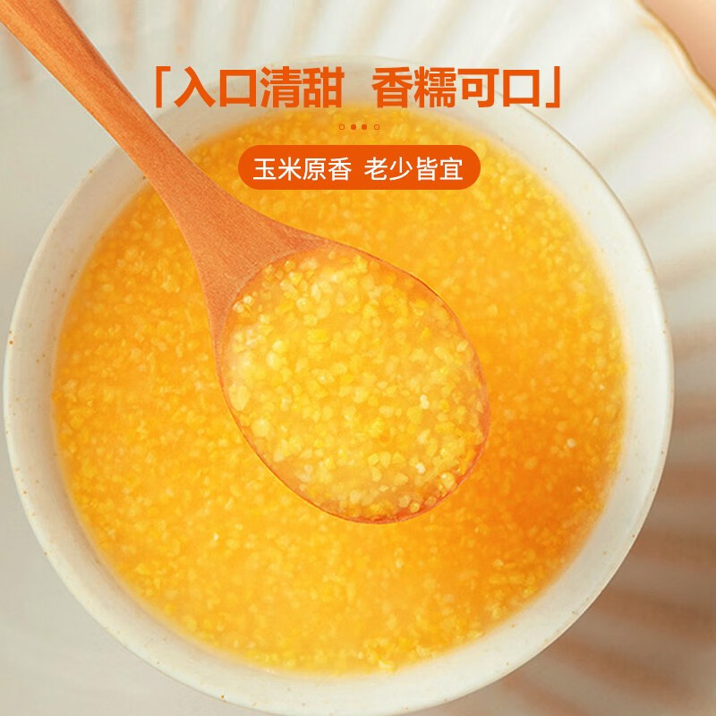珍谷诱惑 东北玉米糁 笨小碴子 玉米渣 细小颗粒 粗粮杂粮 煮粥伴侣 东北玉米糁 *2袋