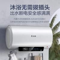 CHIGO/志高 一级能效 电热水器  2200W 50L