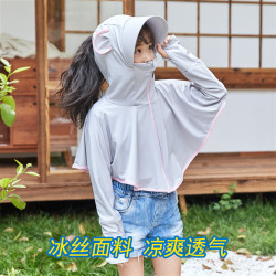 讨你欢 儿童防晒衣女童夏季防紫外线冰丝网眼防晒服男宝宝薄款透气防晒衫