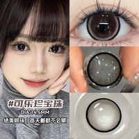 千漫美瞳半年抛大直径14.5牛奶珍宝珠狗狗眼混血款三明治隐形眼镜