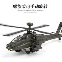 阿帕奇武装直升机合金模型摆件军事战斗飞机模型航模仿真儿童玩具