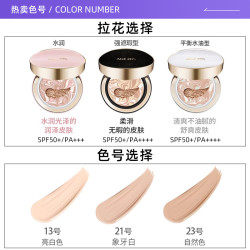 爱敬 气垫BB霜14g*2防晒遮瑕持妆粉底液干皮油皮女age20s