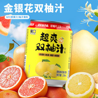  pukou/葡口 含NFC果汁 果汁饮料  金银花双柚汁 箱装