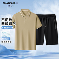 SHANSHAN/杉杉 冰丝凉感 男士POLO衫套装