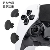 匠游PS5 edge精英手柄摇杆帽 可拆卸多种高度彩色蘑菇头 适用Xbox/PS4/PS5手柄维修蘑菇头替换配件 红色【含底座 支持PS5/PS4/Xbox手柄】