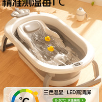 母婴 SOVOB 婴儿洗澡盆浴盆宝宝可折叠幼儿坐躺大号浴桶小孩家用新生儿童用品