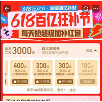 百亿补贴手机8折金刚券最高150元