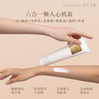 Dear Irean 香氛身体素颜霜烟酰胺保湿全身遮瑕 120ml