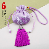 别颖 ROMANZO 端午节香包香囊 刺绣车挂件香袋 梅花紫色 空袋+薰衣草