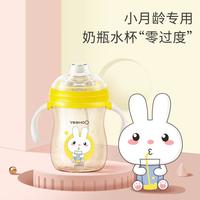 英氏 YeeHoO小月龄鸭嘴儿童水杯夏天便携鸭嘴杯配带手柄学饮杯240ml