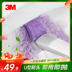 3M 小苏打马桶刷家用无死角一次性2024年套装卫生间刷子
