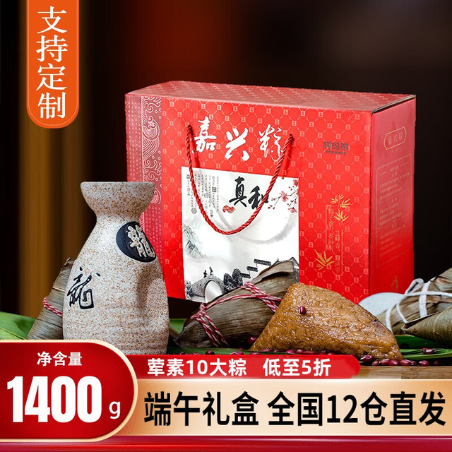 阿玛熊 正宗浙江嘉兴粽子蛋黄猪肉粽礼盒 1400g 经典嘉兴粽礼盒