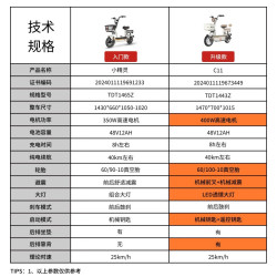 雅迪 C11 电动车 48V12A铅酸