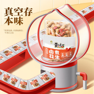 HUANG FEI HONG/黄飞红 麻辣花生 258g 1袋