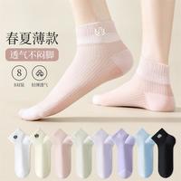 宜而爽女士袜子夏季凉爽透气短袜烫印女袜8双装 混色 均码