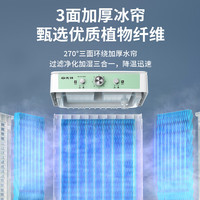先锋（SINGFUN）工业空调扇大型加冰水冷风机家用制冷器空调大风力商用可移动厂房机械款冷风扇YZ-5500