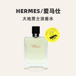 HERMÈS 爱马仕 大地男士淡香水 EDT50ml（裸瓶无盒）