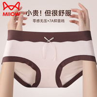 猫人 女生纯棉7A抑菌三角内裤 甜巧奶油紫色+浅肤+奶油 XL