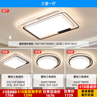 雷士照明 悠然 160瓦 A43室1厅 160w