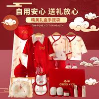 新生儿礼盒婴儿衣服套装初生刚出生满月宝宝高档物礼盒