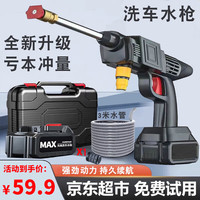 INN PIG 汽车高压水枪 无线充电车家两用电动洗车机 100W 3米水管 工具箱 12V