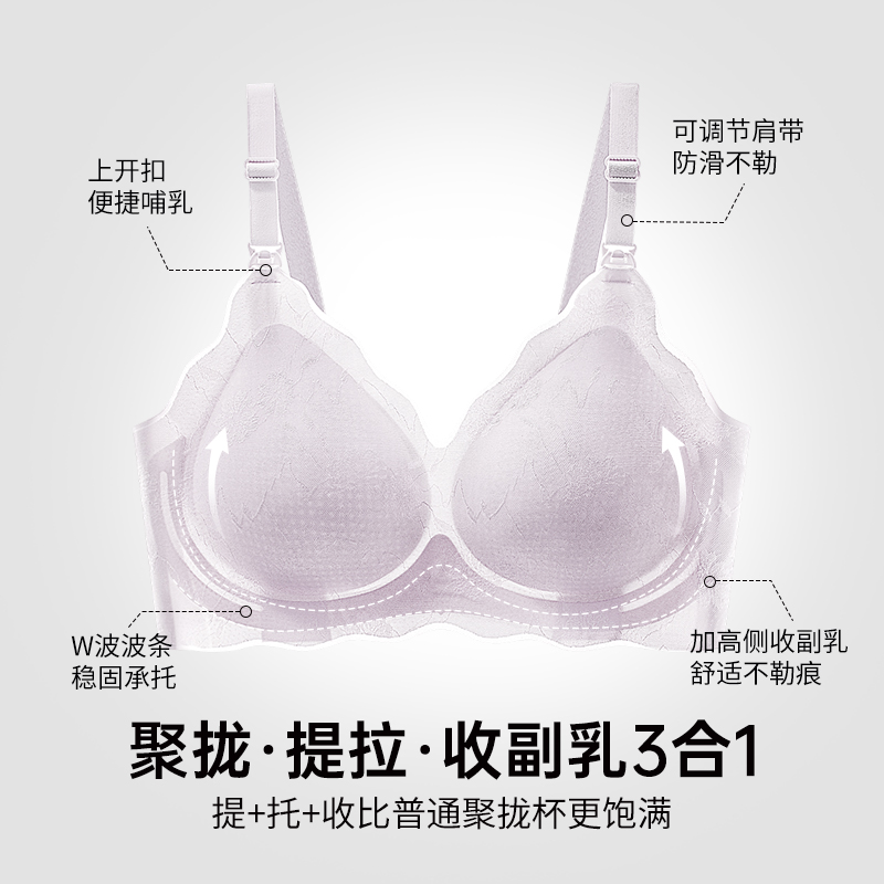 ROVO哺乳内衣蕾丝孕期防溢乳产后喂奶聚拢防下垂文胸夏季薄款