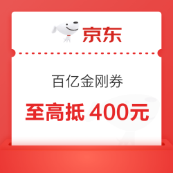 淘宝百补券包—百亿金刚券3050元，超级百亿加补红包4080元