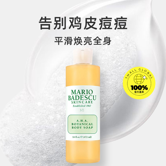 MARIO BADESCU 果酸沐浴露472ml