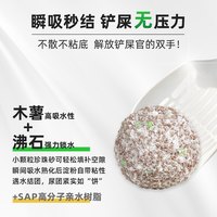 元气怪兽木薯混合猫砂植物纤维沸石除臭结团零粉尘可冲厕所室内